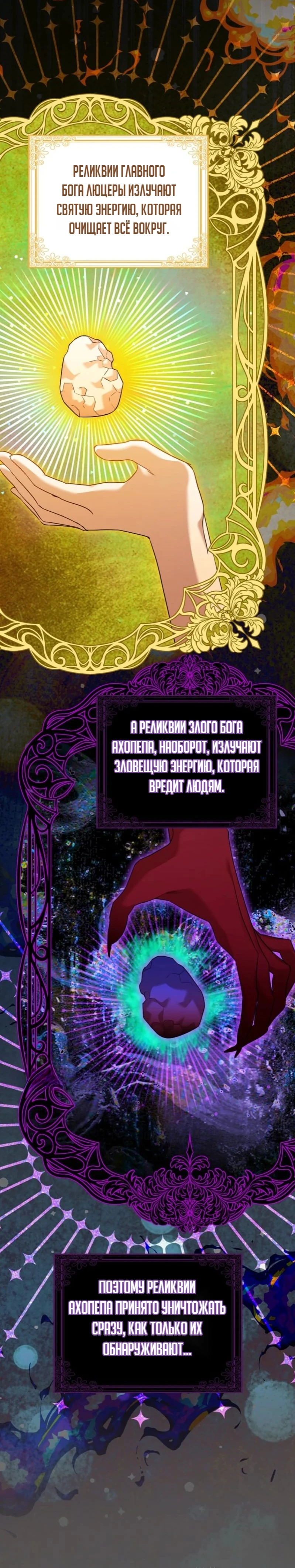 Страница 17 главы 11 манги Следи за языком, святая!