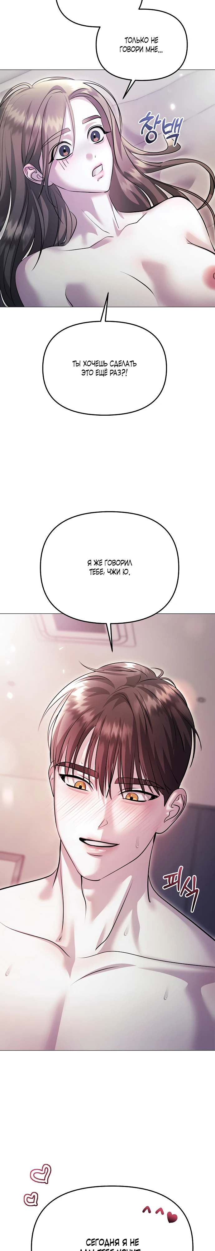 Страница 17 главы 11 манги Соблазнить друга