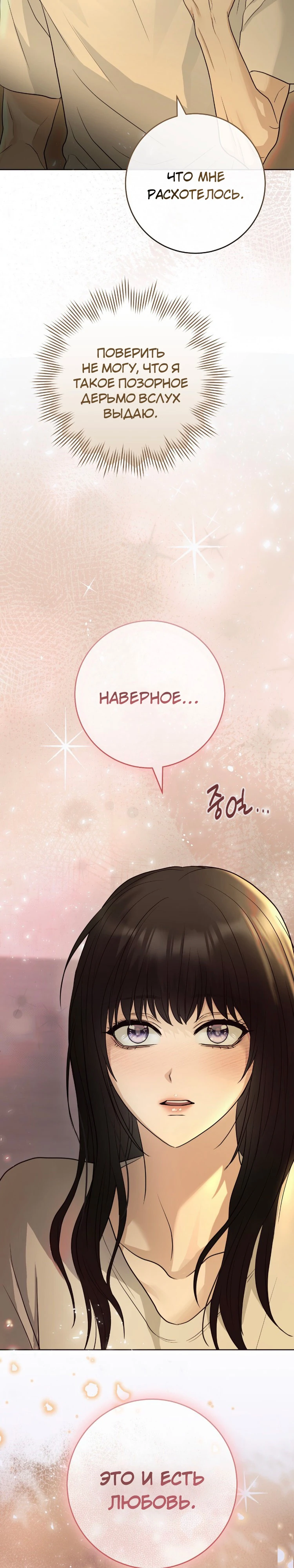 Страница 17 главы 11 манги Муравейник