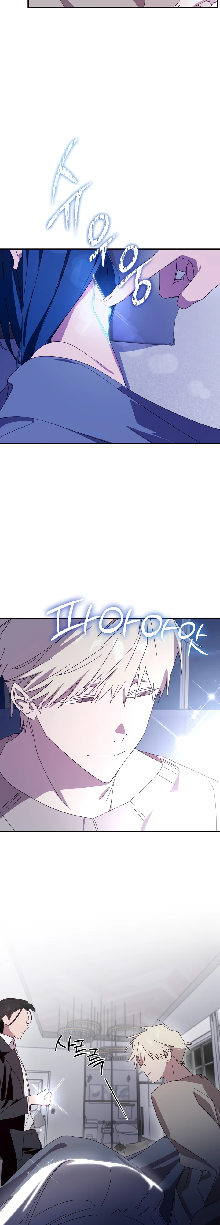 Страница 17 главы 11 манги Суккуб хочет быть развратной!