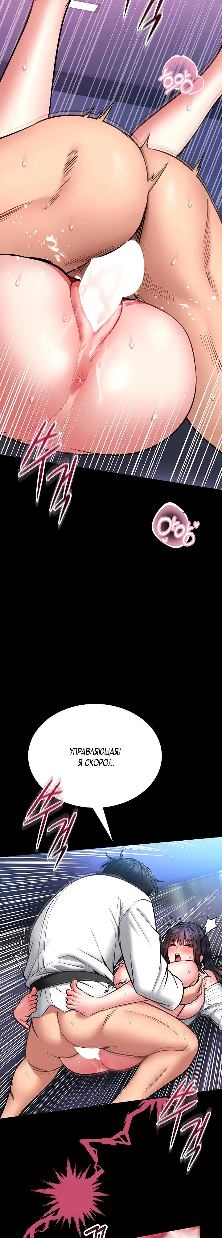 Страница 17 главы 11 манги Обучение самообороне