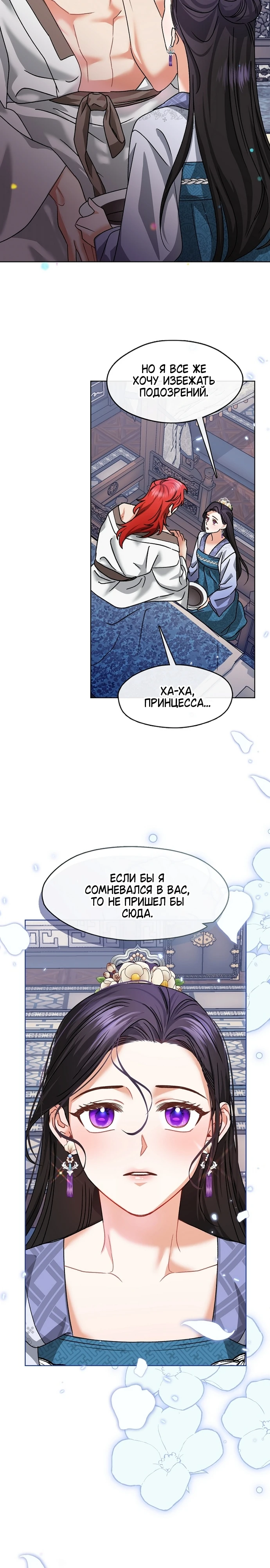 Страница 17 главы 11 манги Ночь зверя