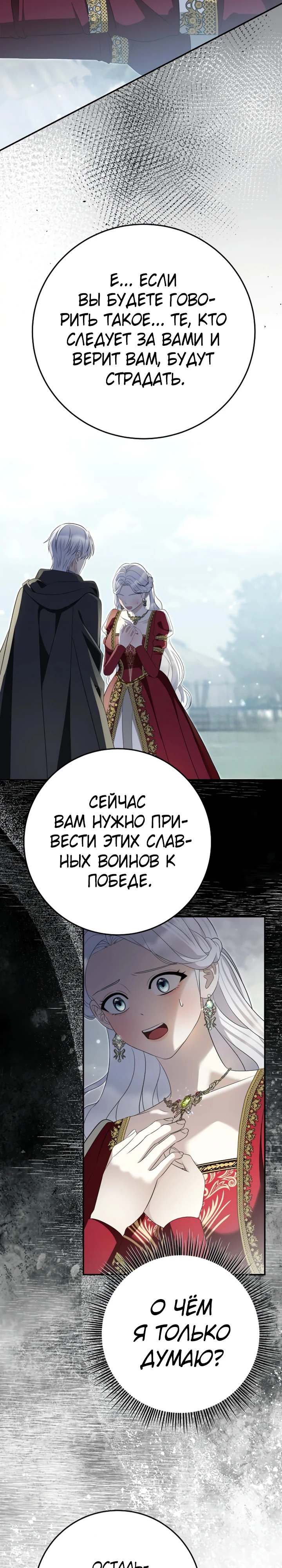 Страница 17 главы 11 манги Ночная жизнь рабыней-принцессы / Every Night with the Slave Princess