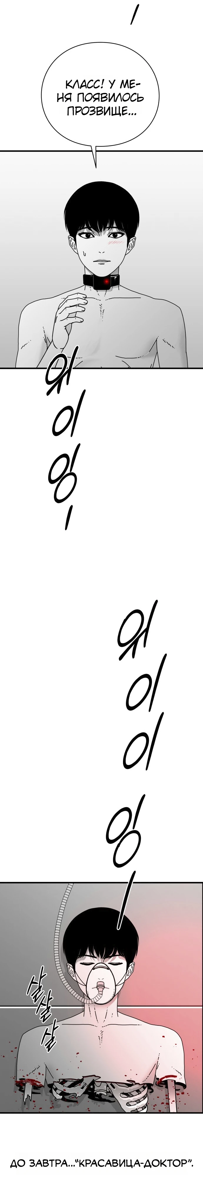 Страница 17 главы 11 манги Тело / The Body