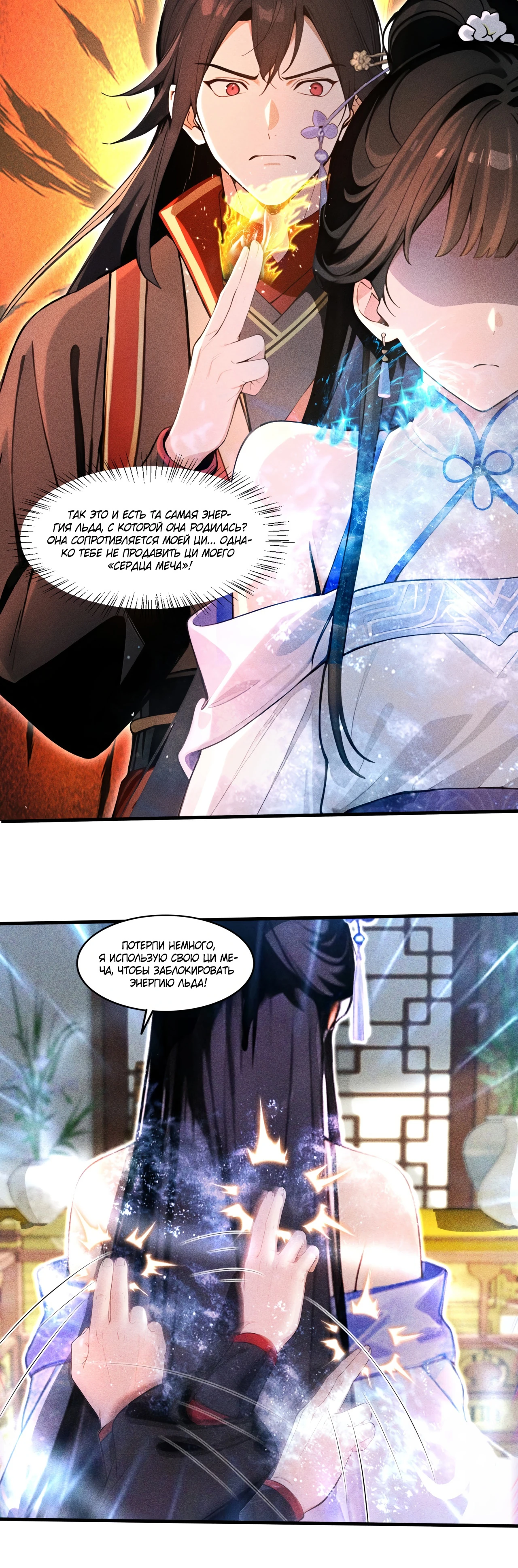 Страница 17 главы 11 манги Начало с миллиардом духовных камней: я купил мир фэнтези