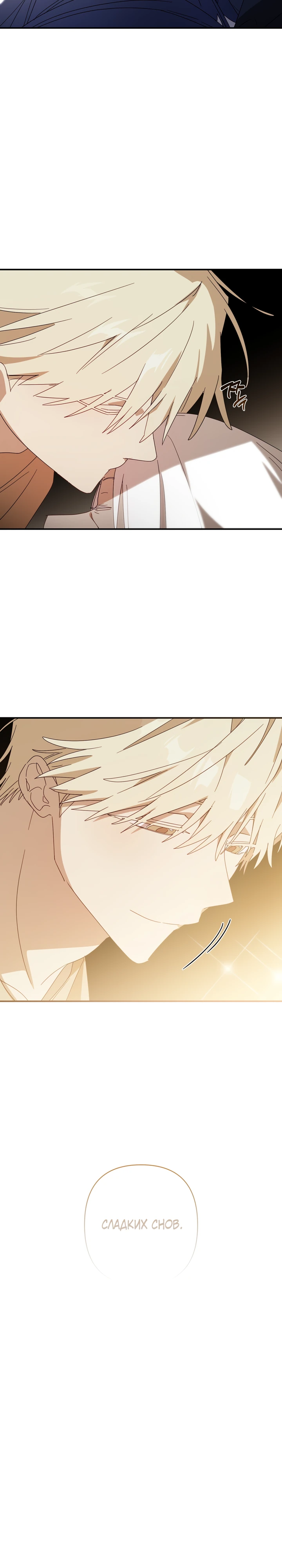 Страница 18 главы 11 манги Суккуб хочет быть развратной!