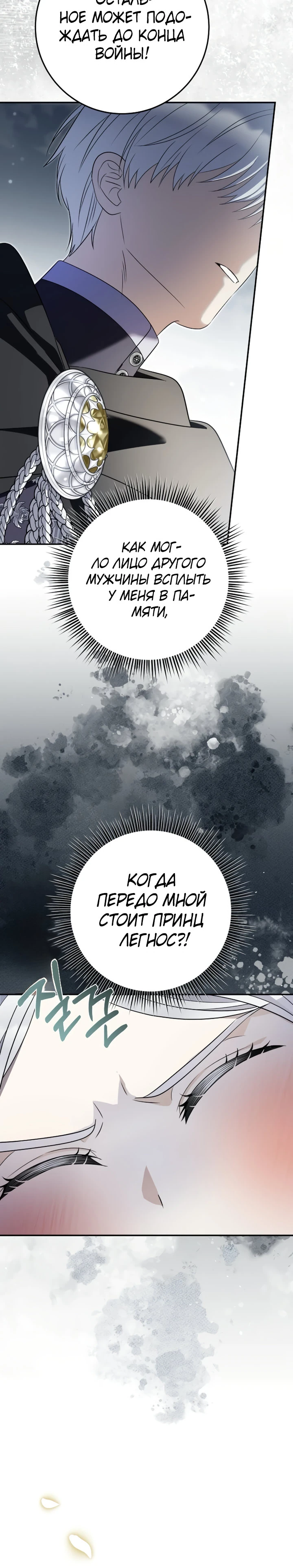 Страница 18 главы 11 манги Ночная жизнь рабыней-принцессы / Every Night with the Slave Princess