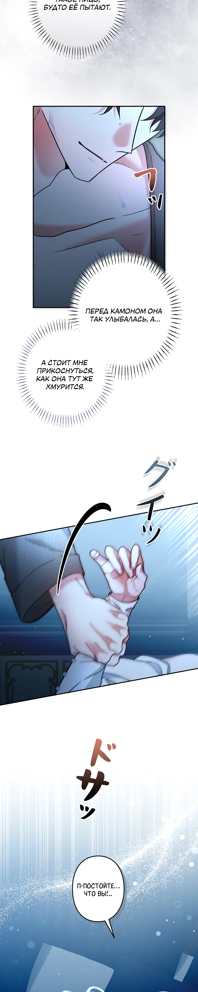 Страница 18 главы 11 манги Бывшая молодая леди попала в ловушку судьбы