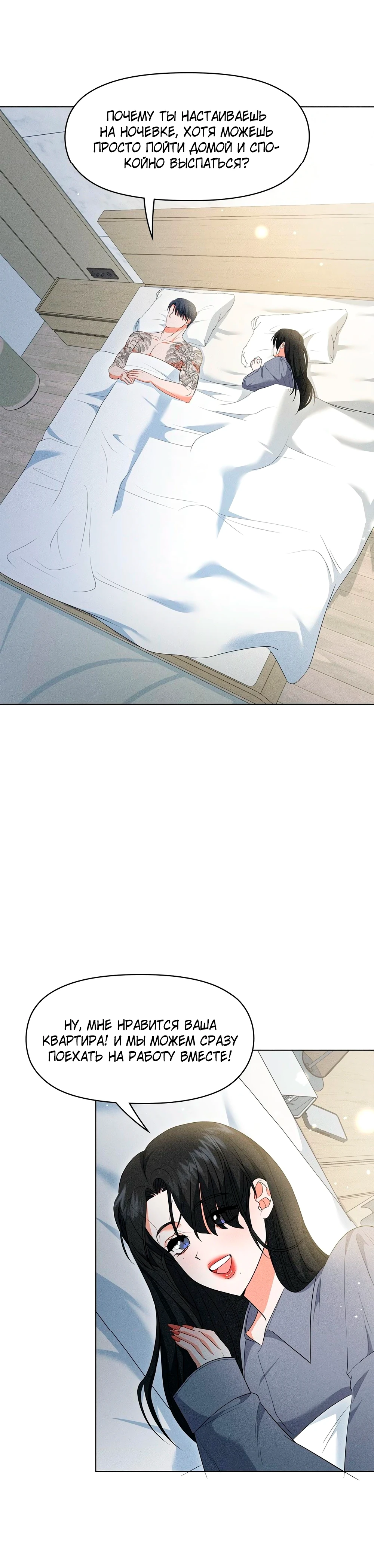 Страница 18 главы 11 манги У вас проблемы, мистер!