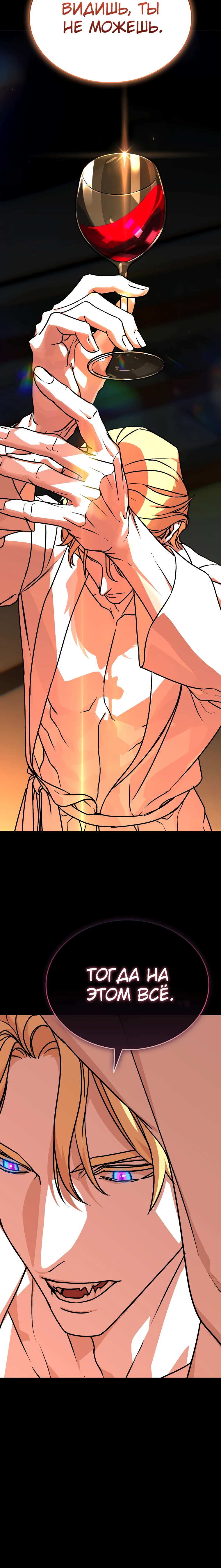 Страница 18 главы 11 манги Сказания лунной ночи / Tales of the Moonlit Night