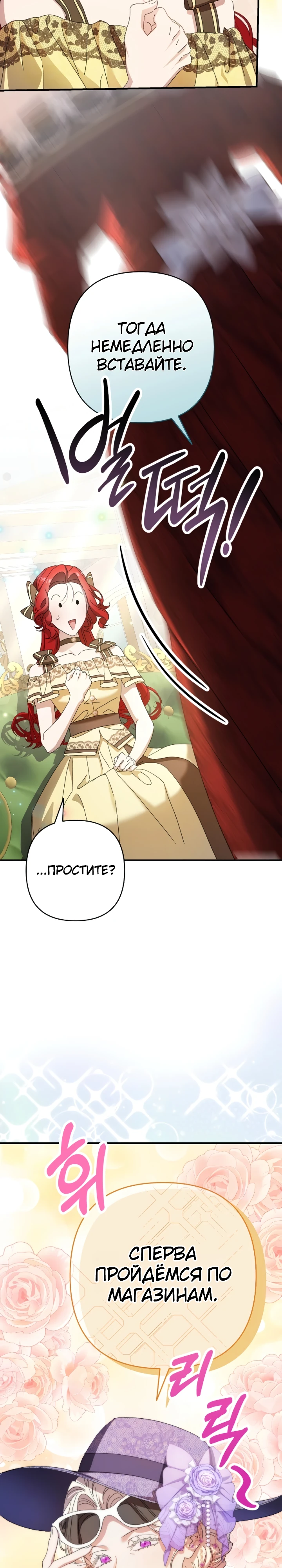 Страница 18 главы 11 манги Я притворилась беременной, но муж вернулся