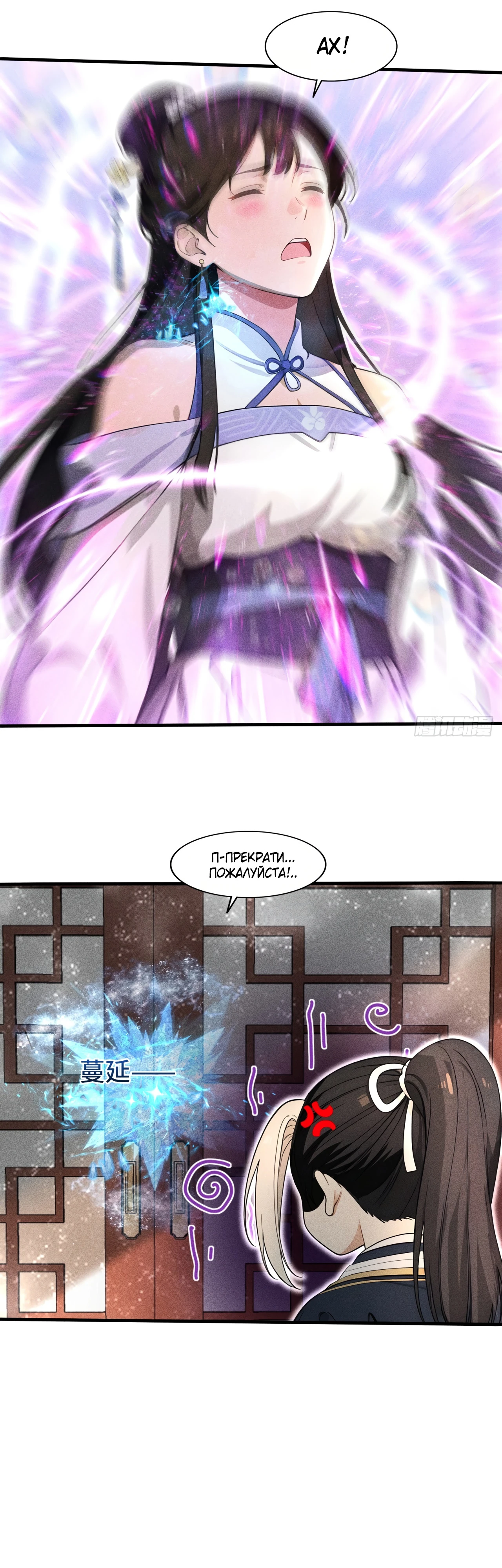 Страница 18 главы 11 манги Начало с миллиардом духовных камней: я купил мир фэнтези