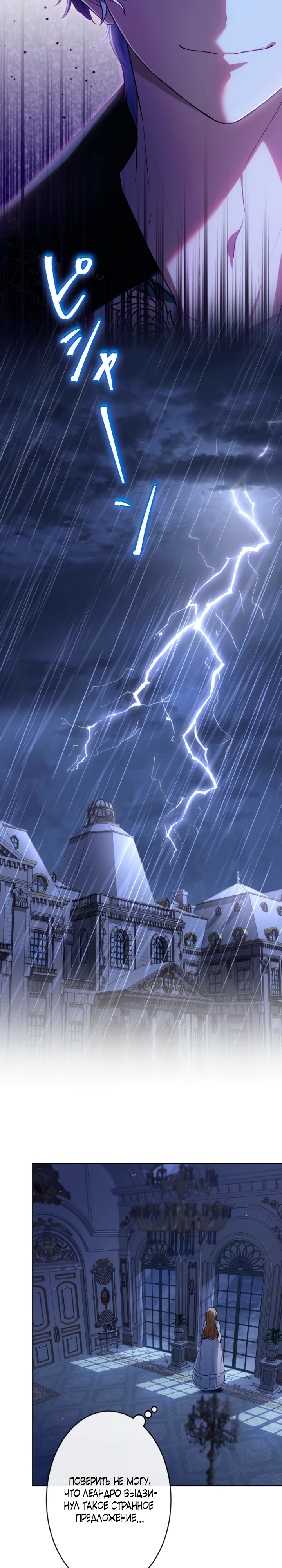 Страница 18 главы 11 манги Как выжить, будучи мачехой-злодейкой