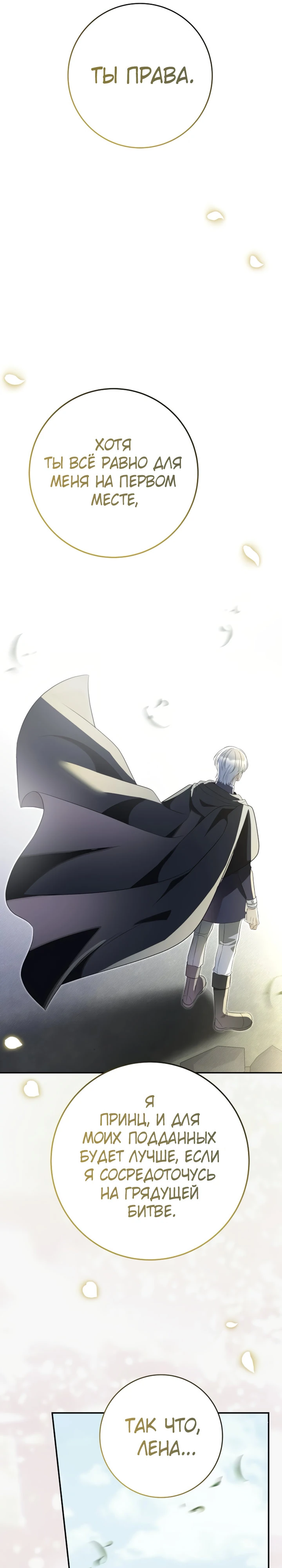 Страница 19 главы 11 манги Ночная жизнь рабыней-принцессы / Every Night with the Slave Princess