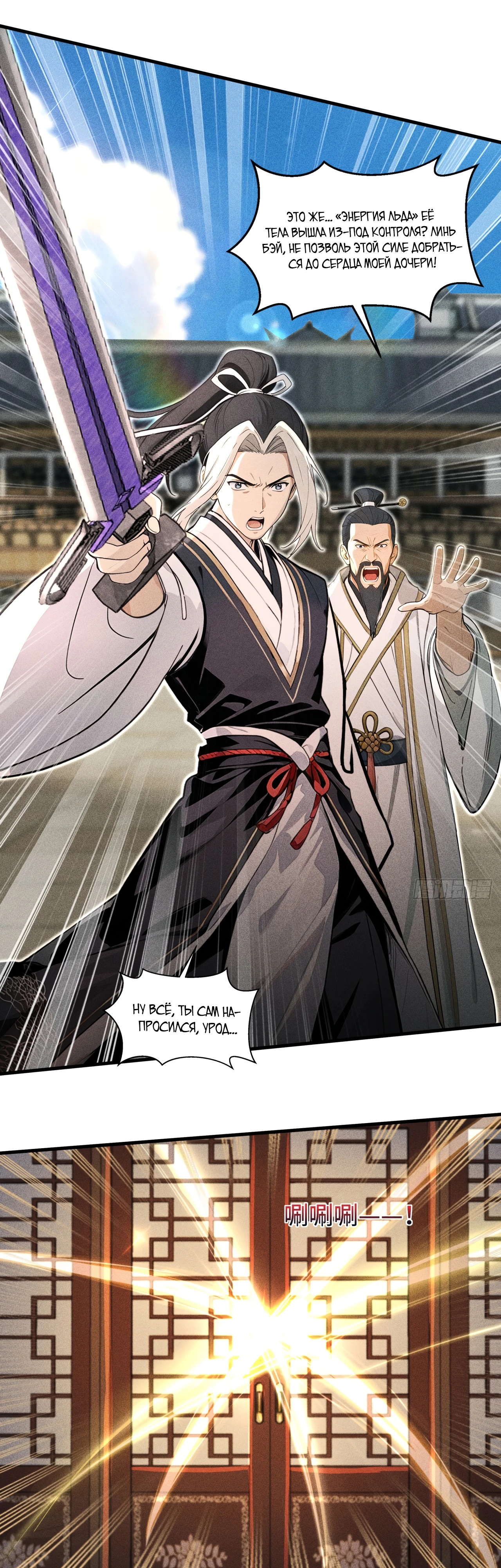 Страница 19 главы 11 манги Начало с миллиардом духовных камней: я купил мир фэнтези