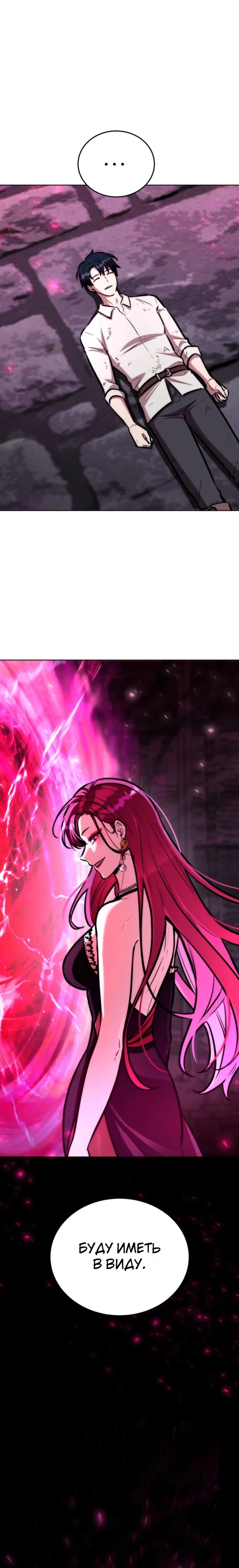 Страница 19 главы 11 манги Рыцарь дубинки Дан