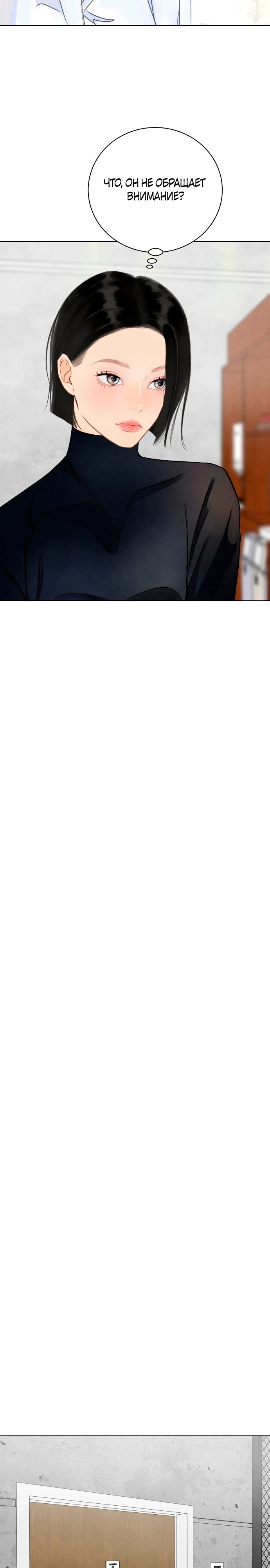 Страница 19 главы 11 манги До того, как созреет виноград / Before the grapes ripen