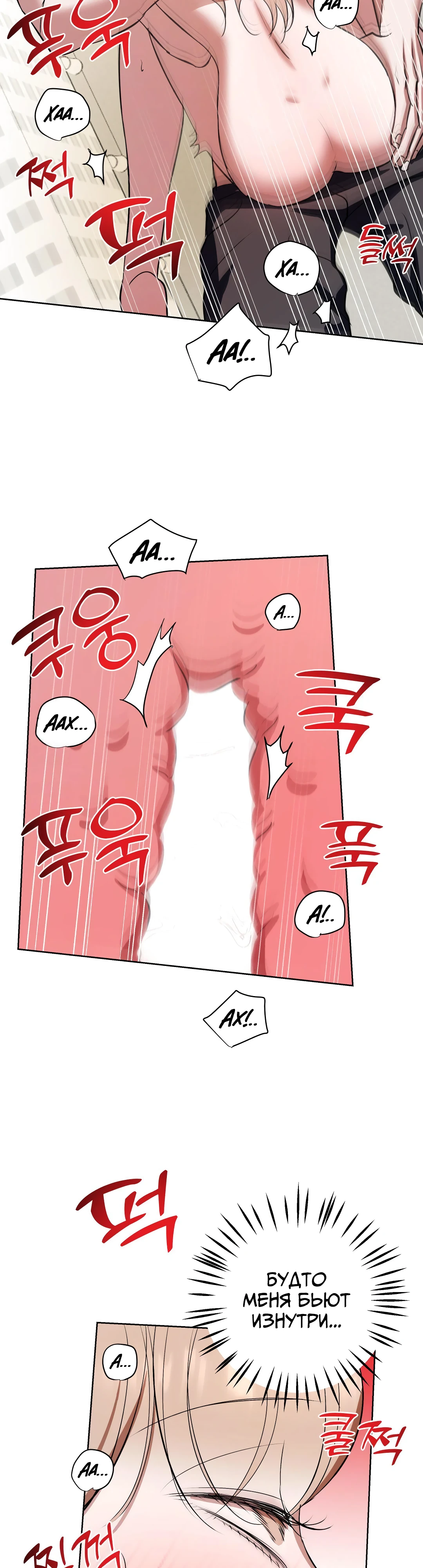 Страница 19 главы 11 манги Мой робот меня не слушается!