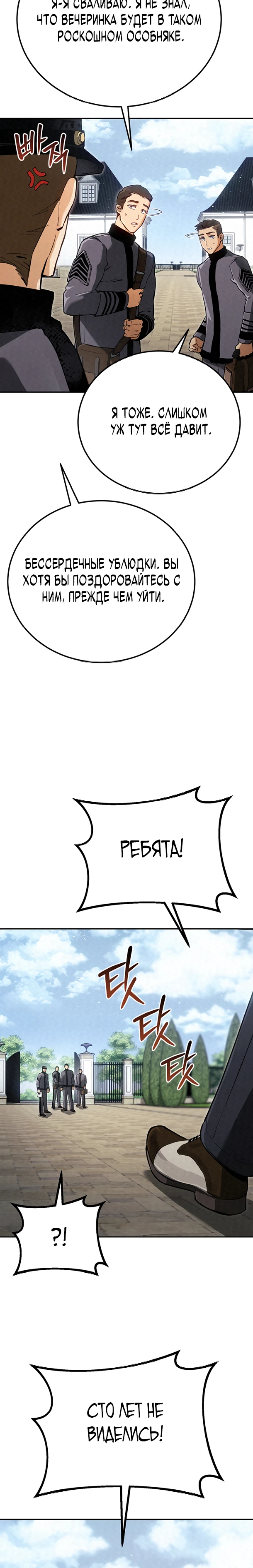 Страница 20 главы 11 манги Регрессия маршала США / Black-haired U.S. Marshal