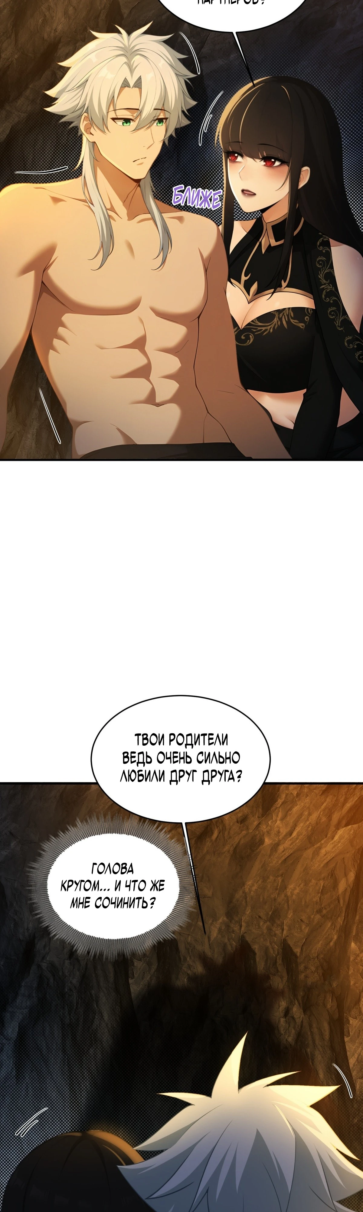 Страница 20 главы 11 манги Мой гарем из спасённых злодеек / To Save Seven Villainesses, I Went Full Harem!