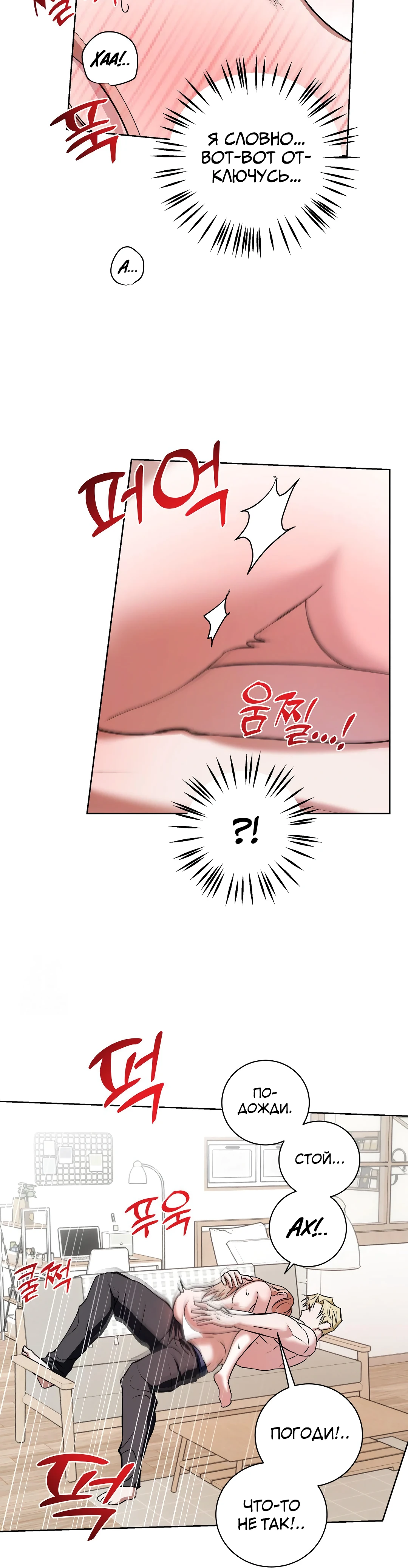 Страница 20 главы 11 манги Мой робот меня не слушается!