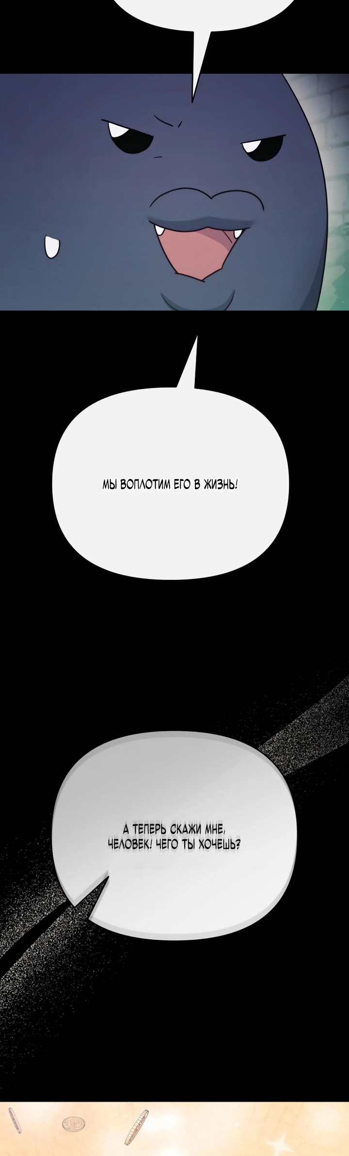 Страница 20 главы 11 манги В ловушке с чертовым врагом