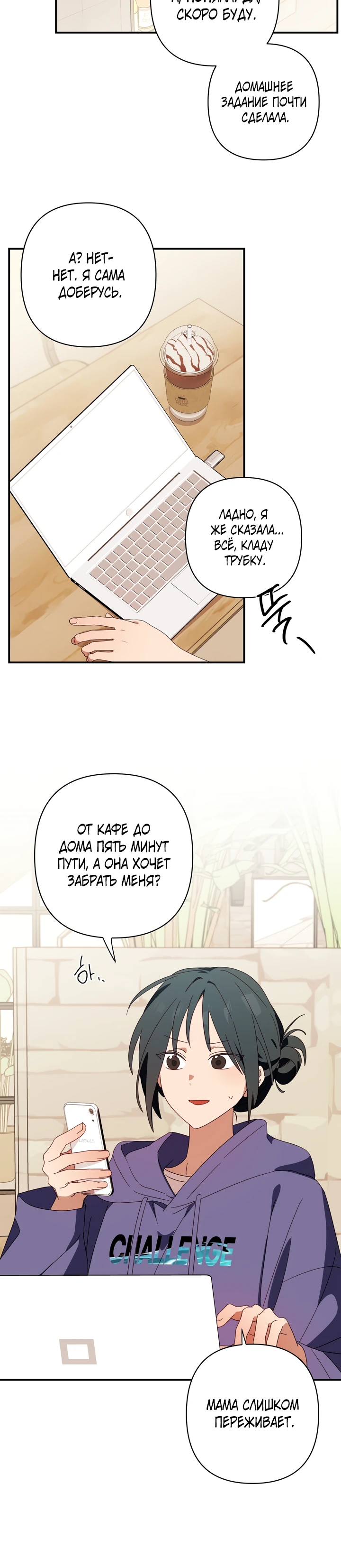 Страница 20 главы 11 манги Суккуб хочет быть развратной!