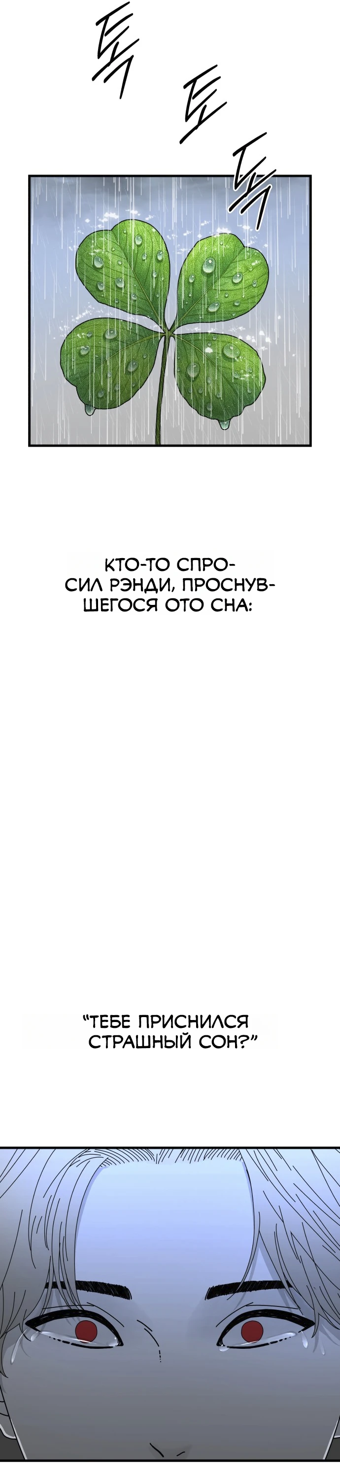 Страница 20 главы 11 манги Тело / The Body