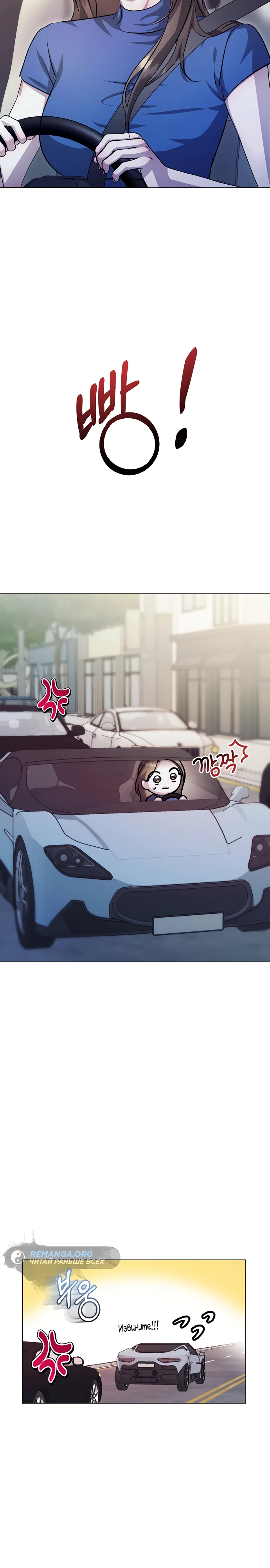 Страница 20 главы 11 манги Соблазнить друга