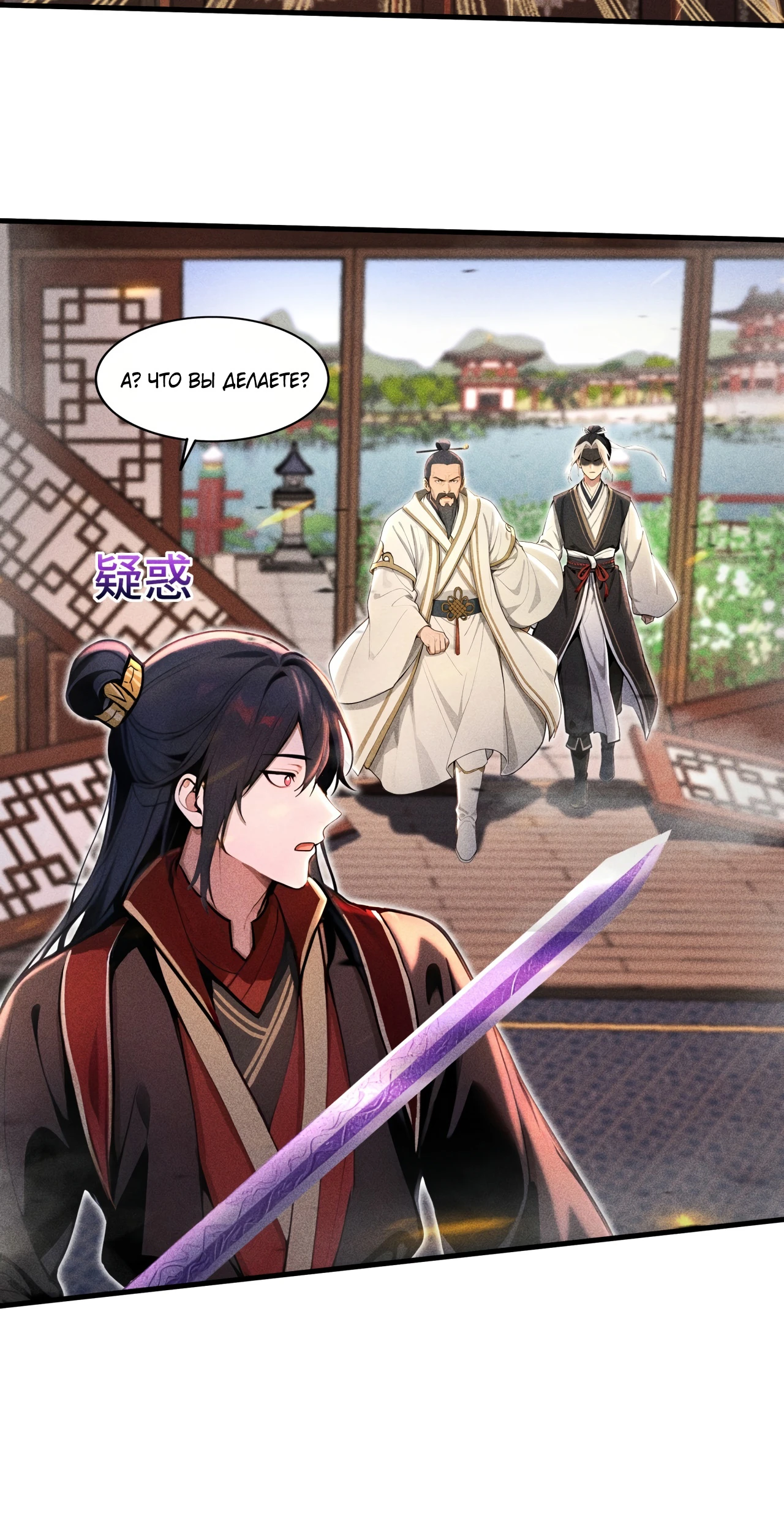 Страница 20 главы 11 манги Начало с миллиардом духовных камней: я купил мир фэнтези