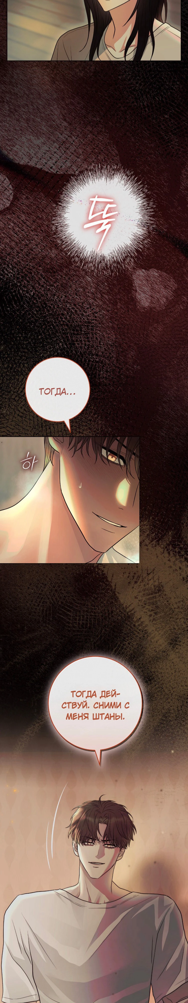 Страница 20 главы 11 манги Муравейник