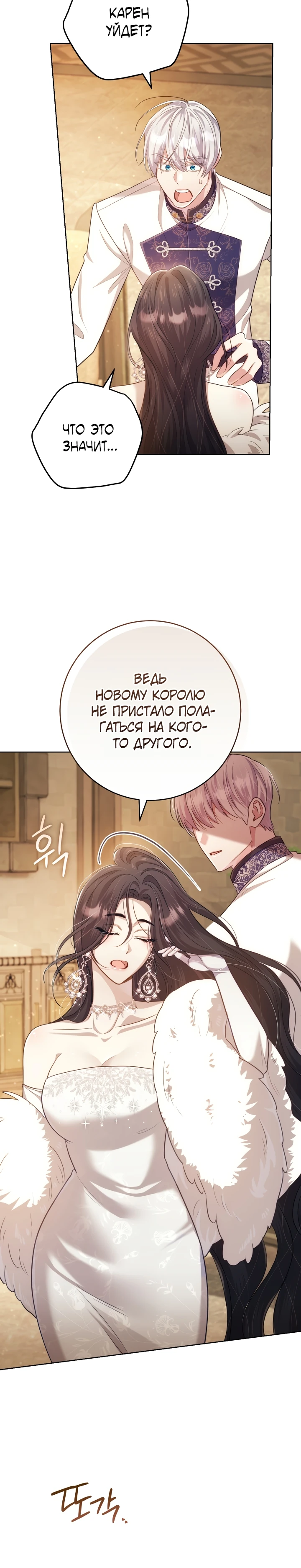Страница 20 главы 11 манги Принц для тебя
