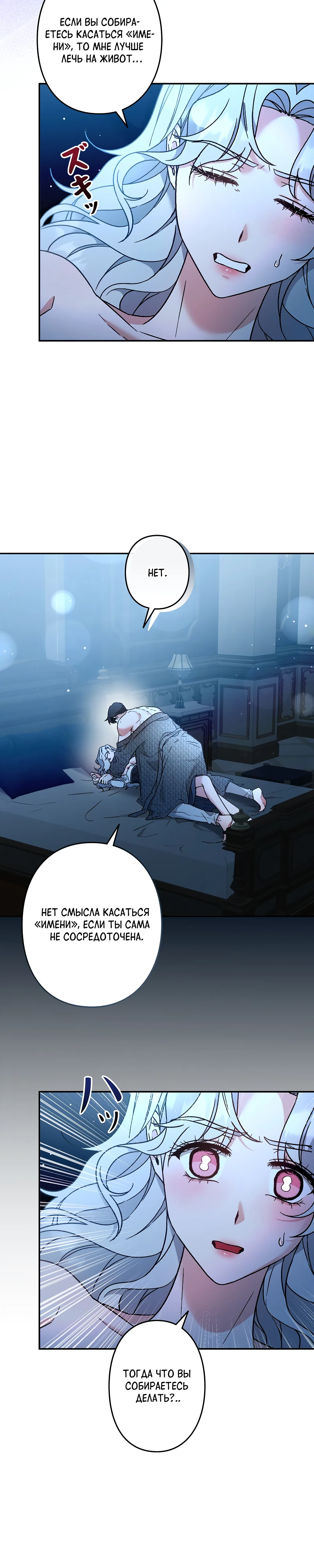 Страница 20 главы 11 манги Бывшая молодая леди попала в ловушку судьбы