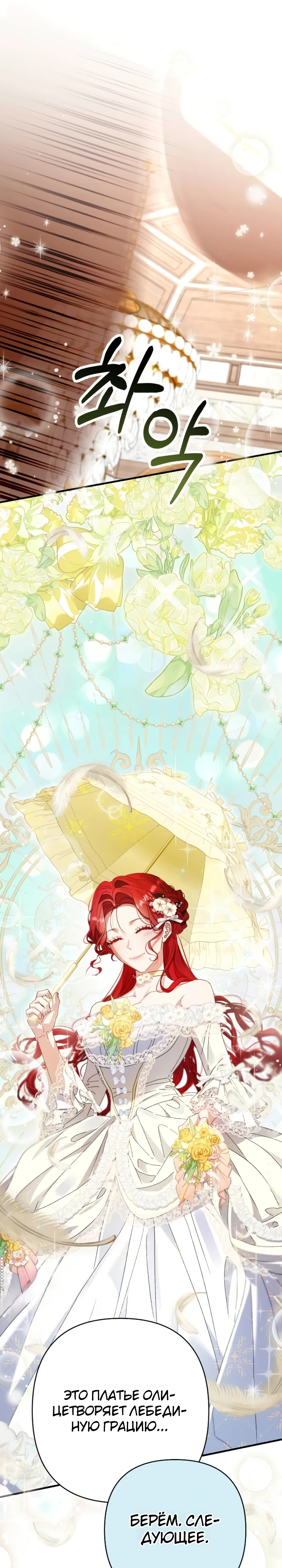 Страница 20 главы 11 манги Я притворилась беременной, но муж вернулся