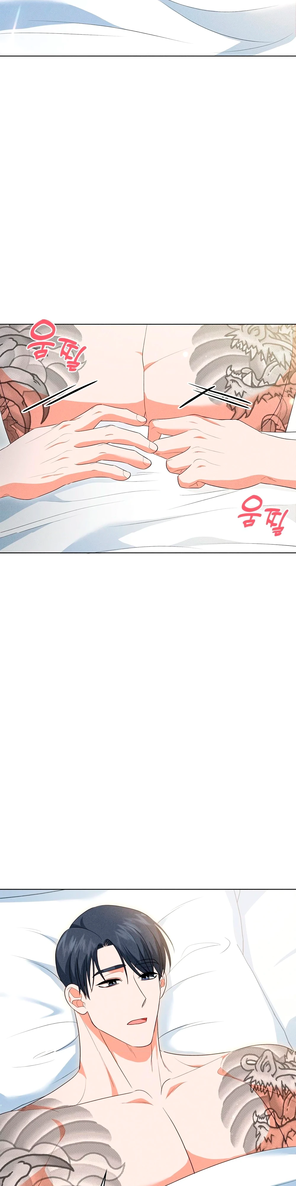 Страница 20 главы 11 манги У вас проблемы, мистер!