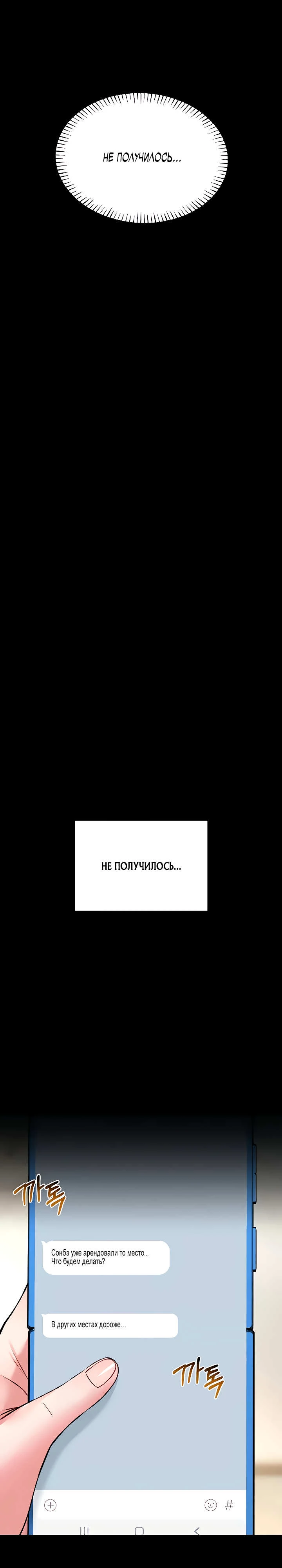 Страница 21 главы 11 манги Обучение самообороне