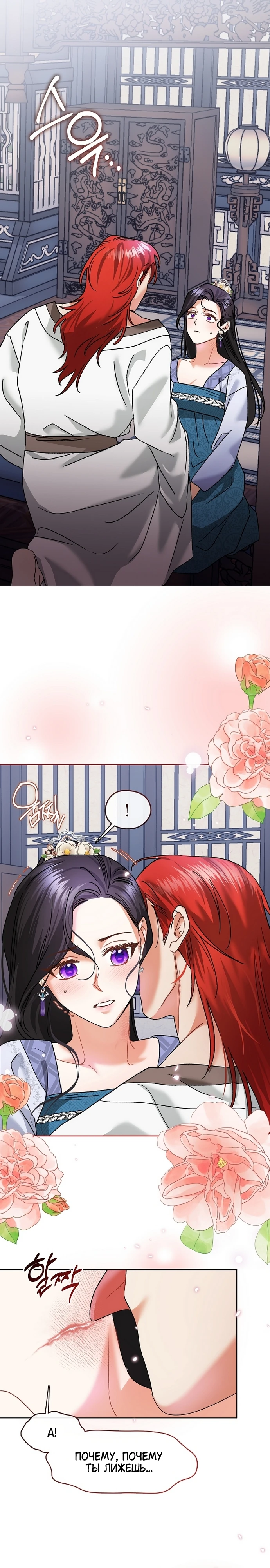 Страница 21 главы 11 манги Ночь зверя