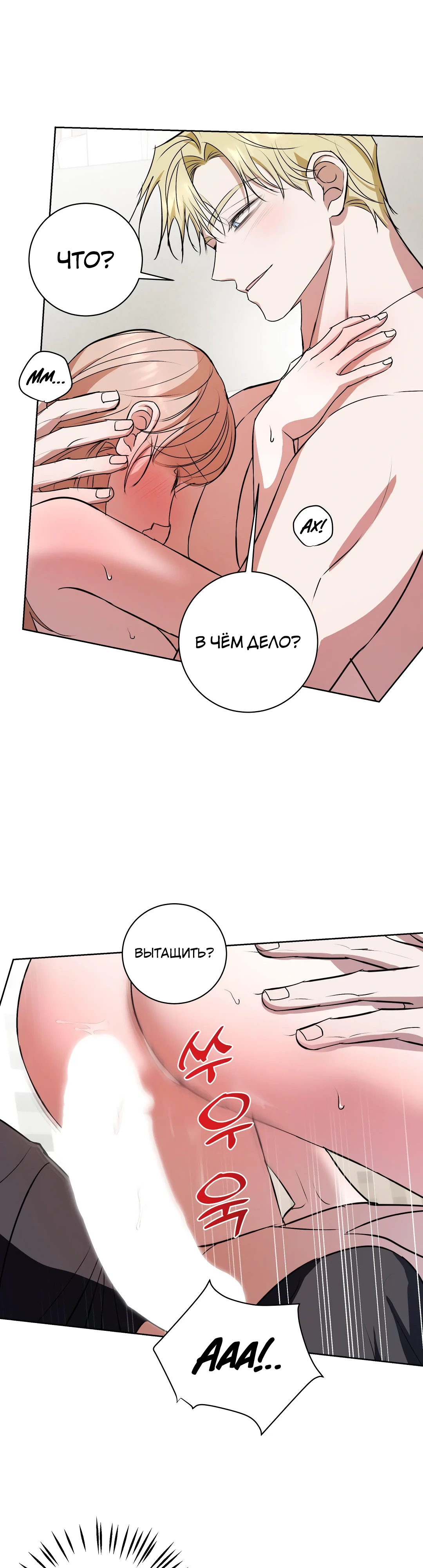 Страница 21 главы 11 манги Мой робот меня не слушается!