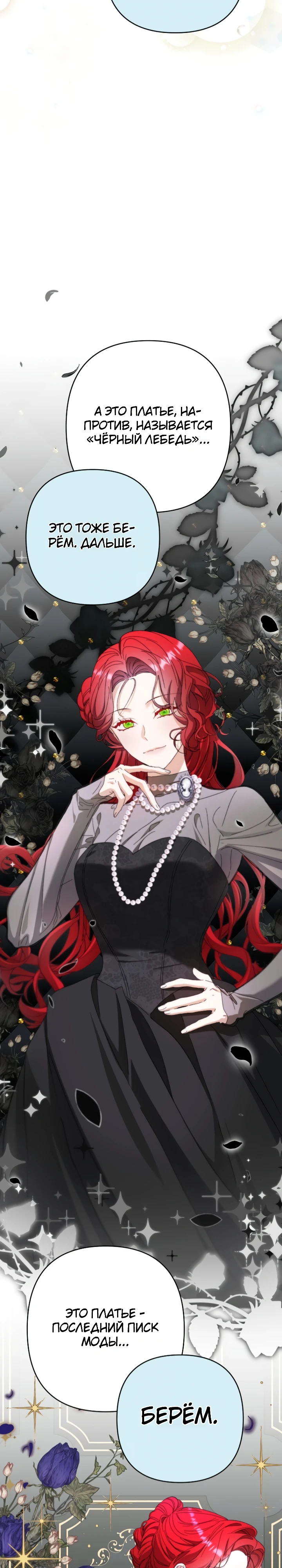 Страница 21 главы 11 манги Я притворилась беременной, но муж вернулся