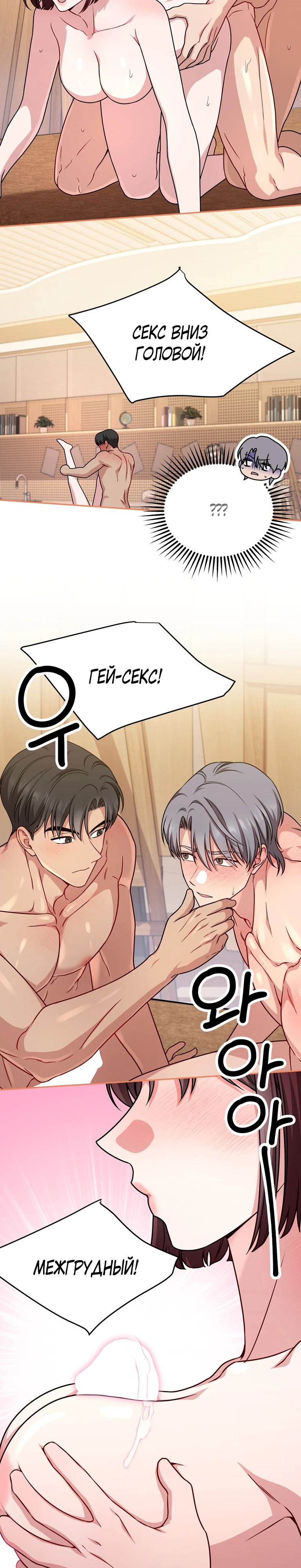 Страница 21 главы 11 манги Ты хочешь быть непристойным со мной?