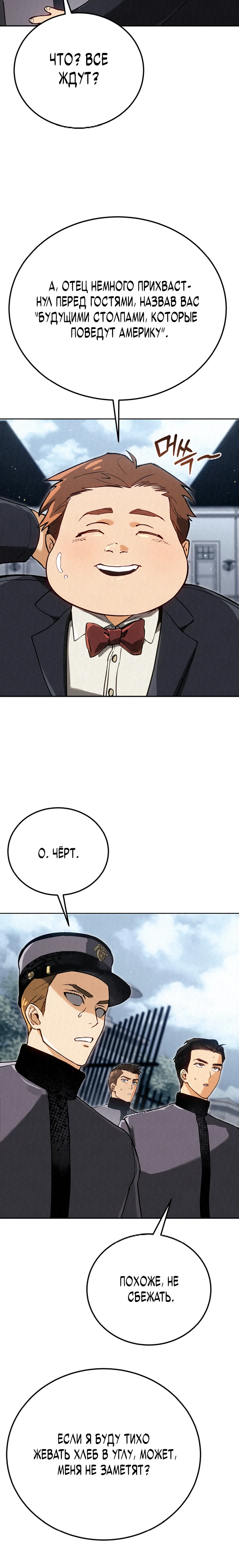 Страница 22 главы 11 манги Регрессия маршала США / Black-haired U.S. Marshal