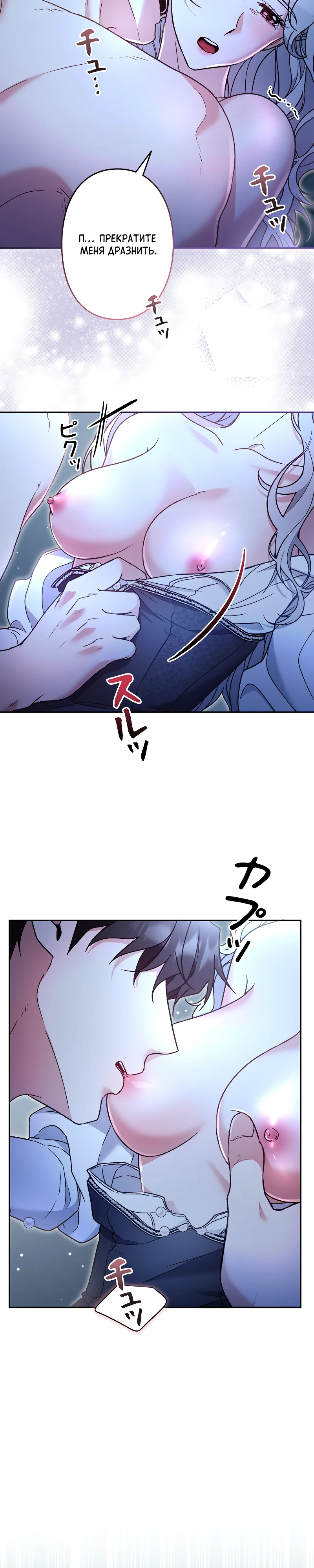 Страница 22 главы 11 манги Бывшая молодая леди попала в ловушку судьбы