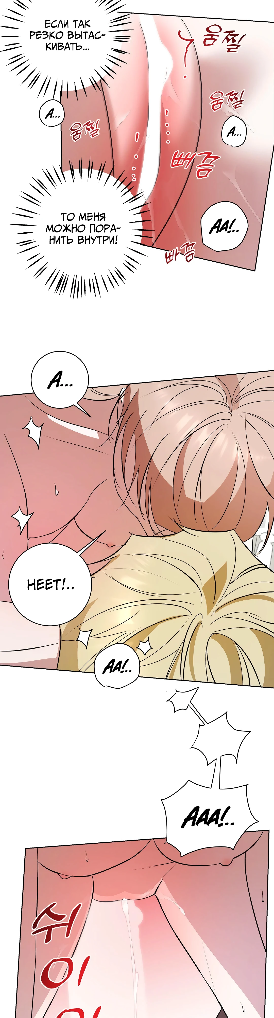 Страница 22 главы 11 манги Мой робот меня не слушается!