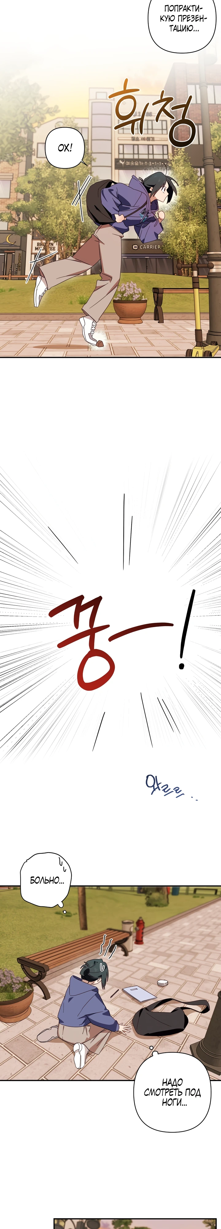 Страница 22 главы 11 манги Суккуб хочет быть развратной!