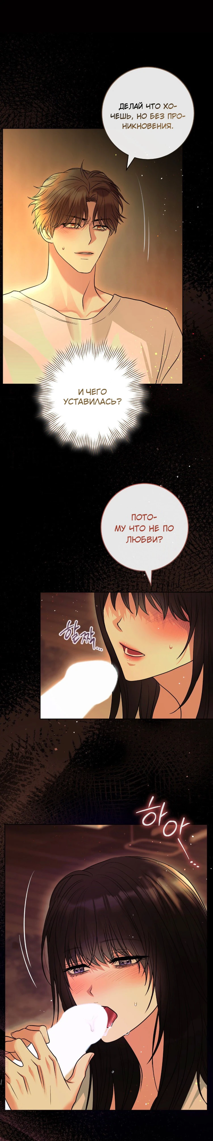 Страница 22 главы 11 манги Муравейник