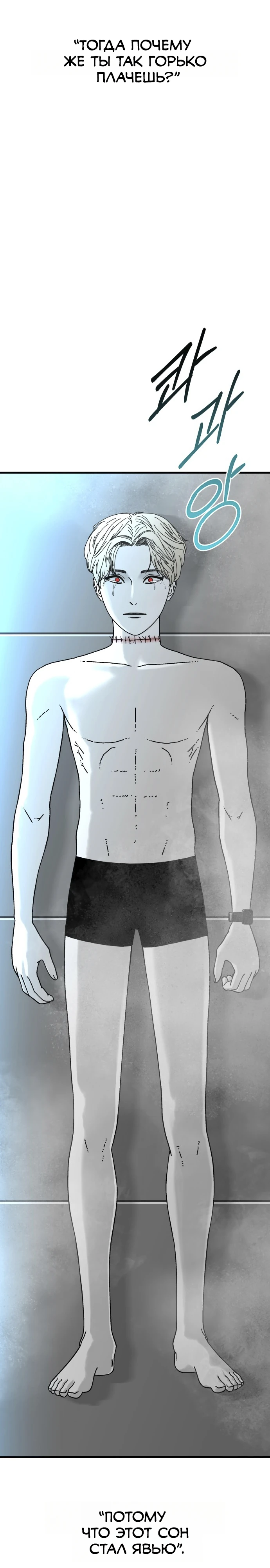 Страница 22 главы 11 манги Тело / The Body