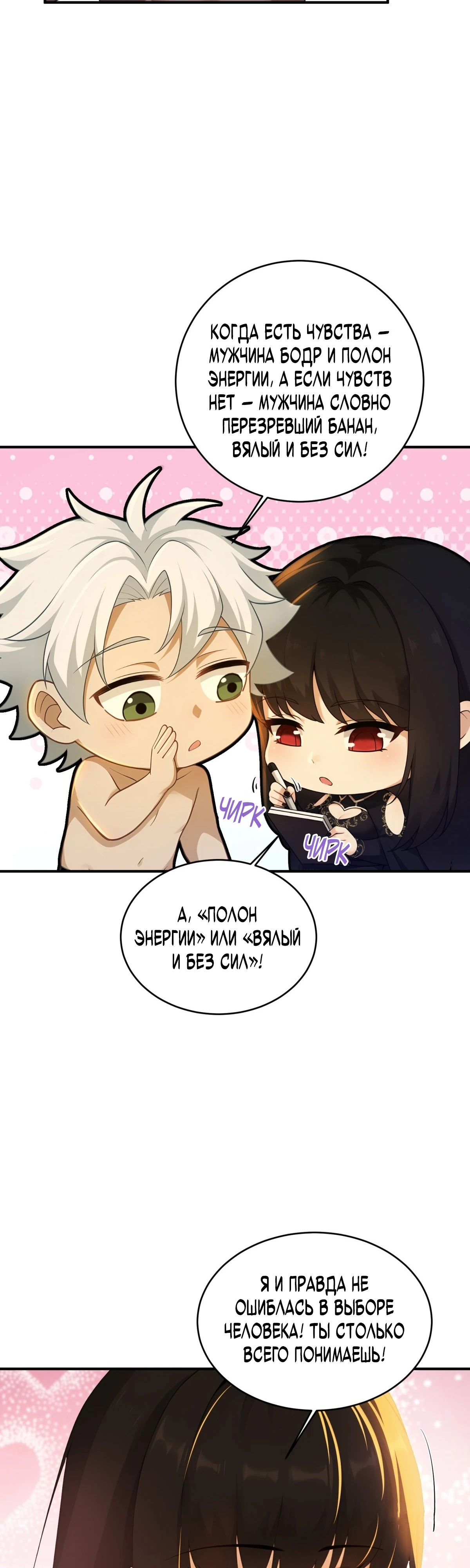 Страница 22 главы 11 манги Мой гарем из спасённых злодеек / To Save Seven Villainesses, I Went Full Harem!