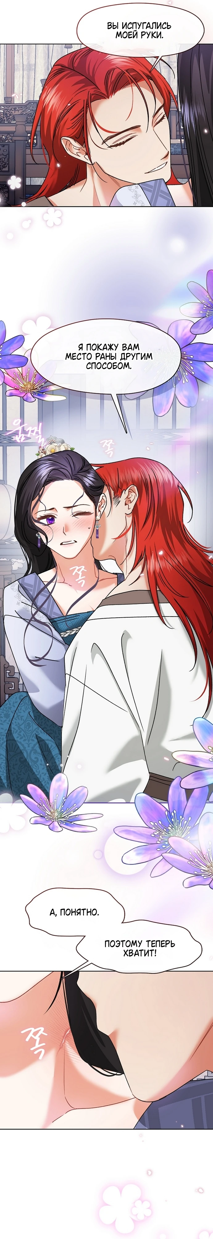 Страница 22 главы 11 манги Ночь зверя