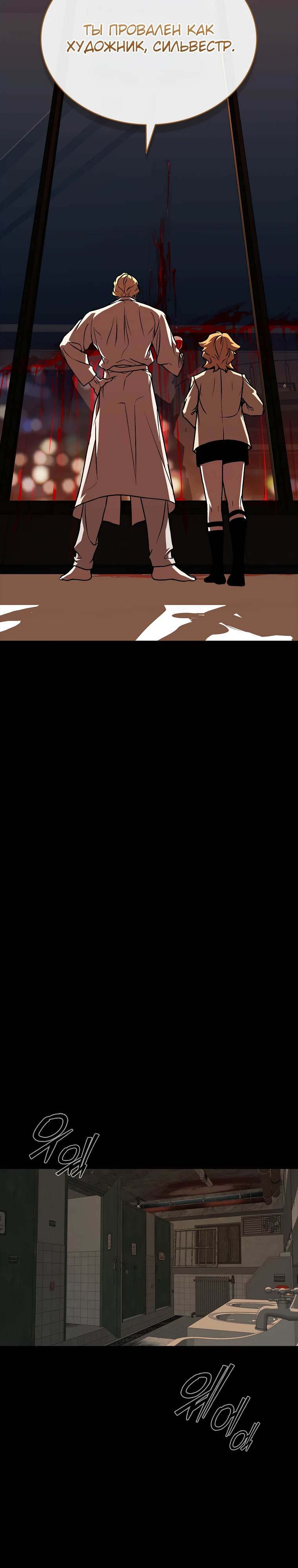 Страница 23 главы 11 манги Сказания лунной ночи / Tales of the Moonlit Night