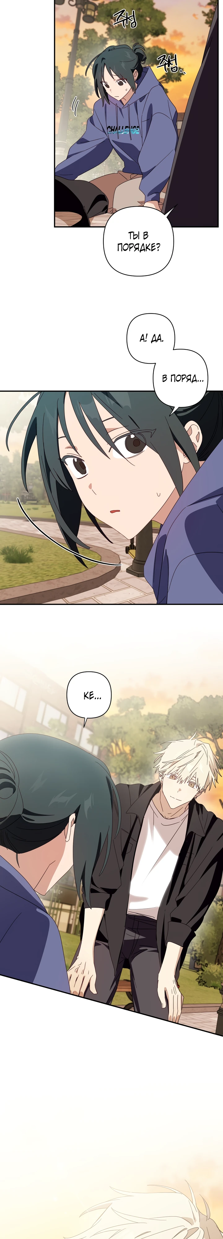 Страница 23 главы 11 манги Суккуб хочет быть развратной!